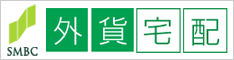 外貨宅配