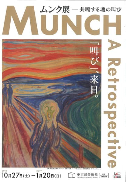 munch