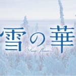 snowflower